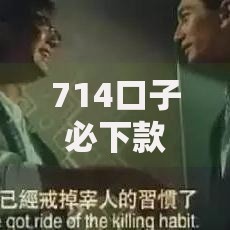 714口子必下款2025年热门最新秒审核网贷秒下款推荐