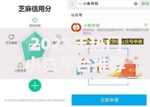2025年热门小贷平台推荐最新高通过率秒下款口子 2025年热门小贷平台推荐最新高通过率秒下款口子