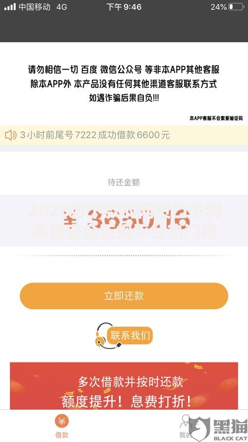 2025好下款的网贷口子利率低安全正规平台热门推荐