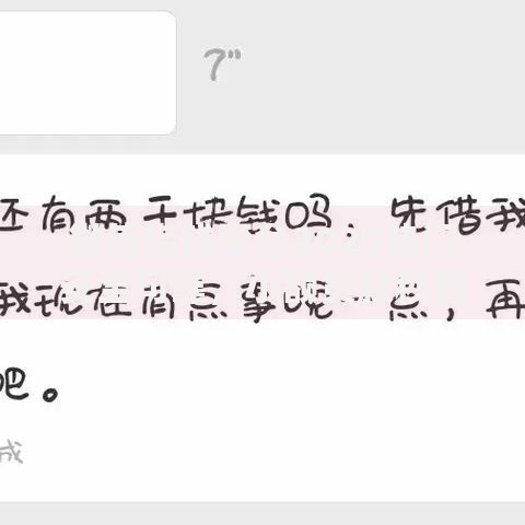 微信借钱平台2025热门安全可靠，小额贷款秒到账