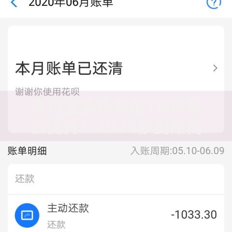 支付宝借钱额度1800怎么提升？2025秒到账高额借呗申请技巧