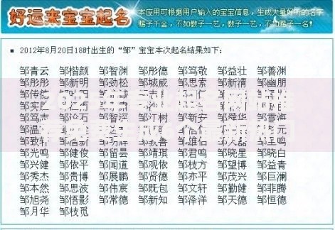 2025年专业起名网站推荐免费生成6个最新热门宝宝名字