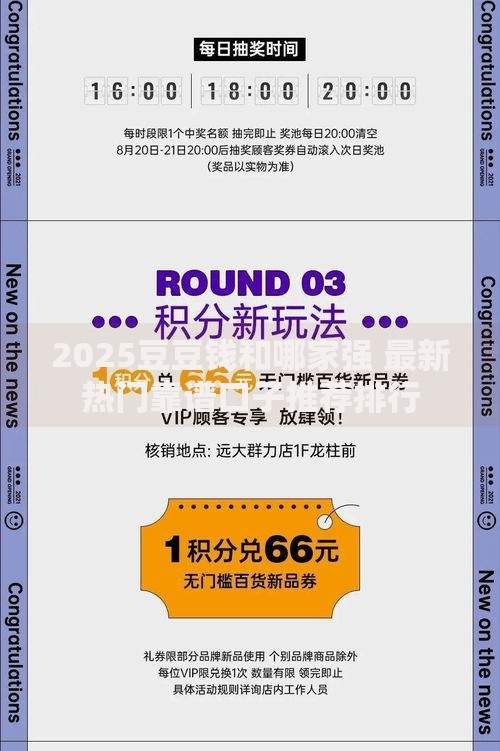 2025豆豆钱和哪家强 最新热门靠谱口子推荐排行