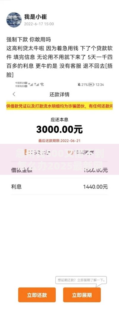 急用钱500又借不到怎么办2025最新网贷口子秒到账