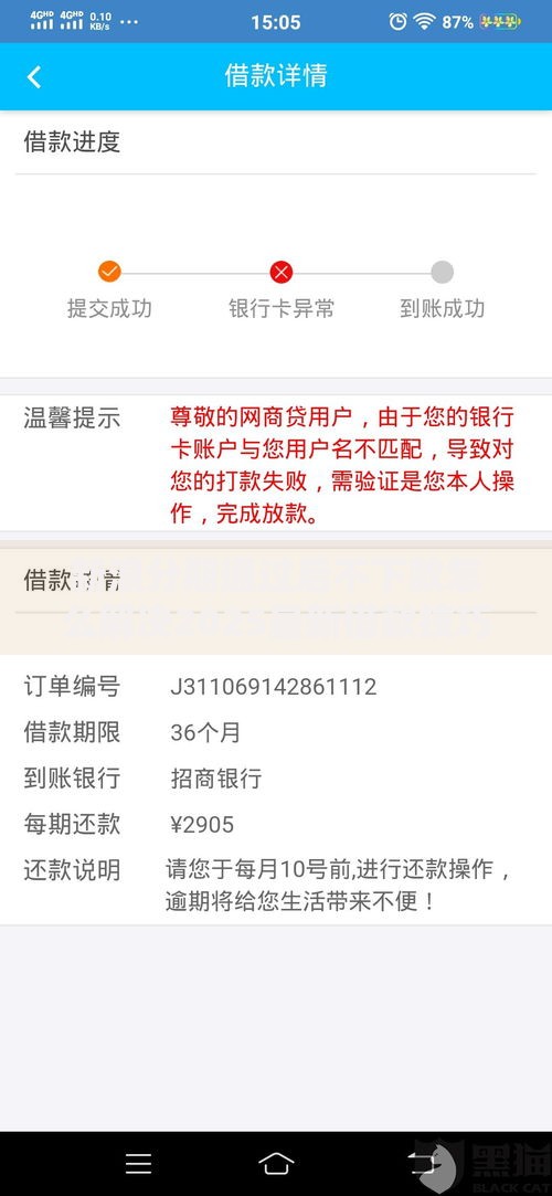 新浪分期通过后不下款怎么解决2025最新借款技巧和到账方法