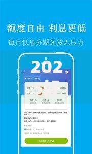2025好信借钱平台推荐专业安全下款快最新热门贷款