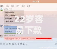 22岁容易下款的软件2025年最新排行热门正规下款平台