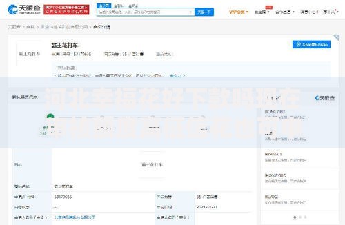 河北幸福花好下款吗现在审核额度高征信花也可申2025网贷平台 河北幸福花好下款吗现在审核额度高征信花也可申2025网贷平台