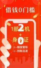 2025年有哪些借钱口子软件？十大高额低息热门借贷平台强势推荐