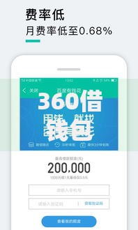 360借钱包申请流程小额贷款2025秒批极速到账新口子