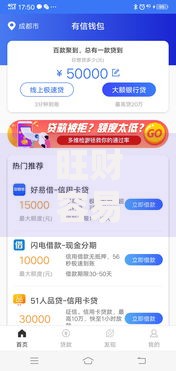 旺财容易下款么2025急用钱通过率高新渠道当天放款