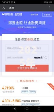 2025年快速下款的容易过小贷,无视征信黑户秒批平台 2025年快速下款的容易过小贷,无视征信黑户秒批平台