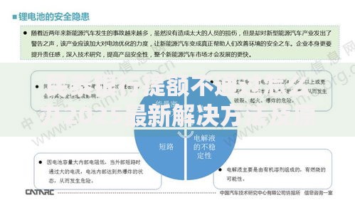 民泰银行提额不通过怎么办2025最新解决方法及原因分析技巧