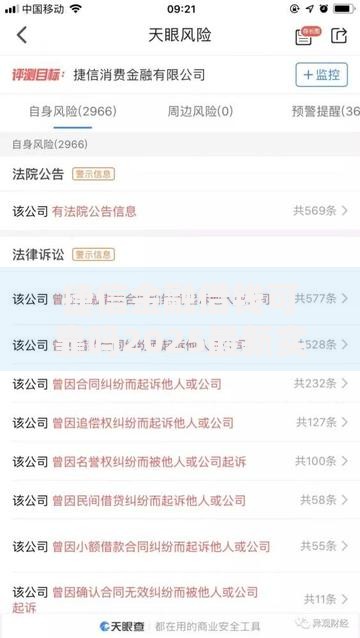 捷信金融借钱可靠吗2025最新实测深度解析用户真实评价