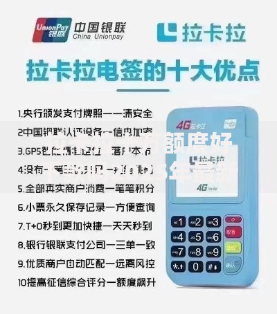 拉卡拉十万额度好下款吗2025年最新借贷平台申请攻略