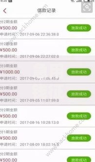 急用钱征信不好秒下款可靠吗2025正规安全低息渠道推荐