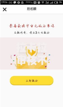 拉卡拉审核不通过原因及2025最新解决办法成功技巧