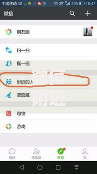 微信附近的人借钱2025最新安全指南与可靠渠道