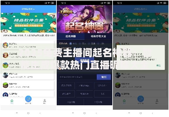 2025免费主播间起名神器:智能生成爆款热门直播昵称大全 2025免费主播间起名神器:智能生成爆款热门直播昵称大全