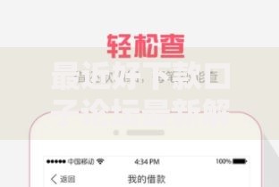 最近好下款口子论坛最新解析2025秒批热门渠道推荐 最近好下款口子论坛最新解析2025秒批热门渠道推荐