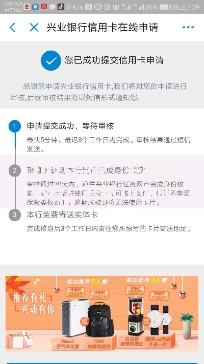 2025兴业二卡被拒必看！最新10个成功条件与解决办法