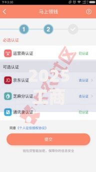 2025工商贷哪家好下款最热门平台推荐新口子秒过