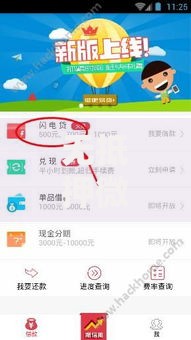 无抵押微信借钱怎么借的2025年最新借款平台安全流程