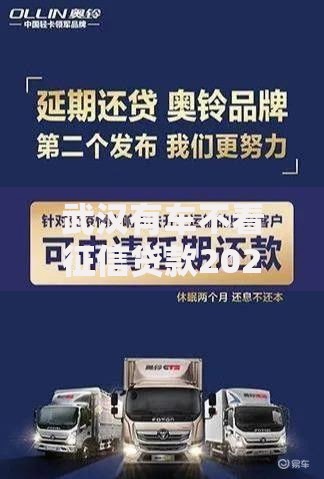 武汉有车不看征信贷款2025新车抵押绿色通道当天放款黑户解决方案