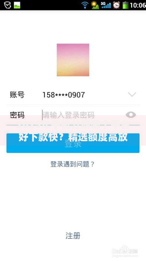 2025年手机分期哪个平台好下款快？精选额度高放款快的正规渠道