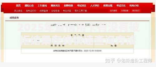 2025年查信用卡有没有被拒结果在线快速查询方法入口