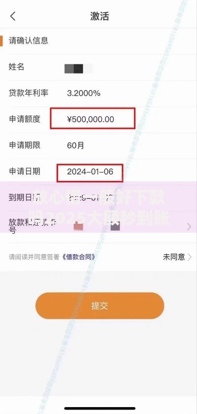 放心借一般好下款吗2025大额秒到账审批宽松最新政策