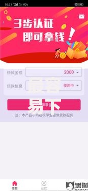 最容易下款的分期网贷平台2025年最新低利率高通过率分期贷款推荐