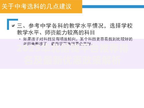 2025华北借钱平台推荐排名及最新优惠政策解析 2025华北借钱平台推荐排名及最新优惠政策解析