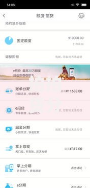 拍拍贷分期不看征信2025年最新平台放款实况