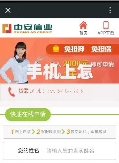 手机上怎么直接借钱呢微信2025最新免审核小额贷款秒到账