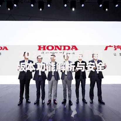 2025年支付宝最新版本功能解析与安全支付指南教程