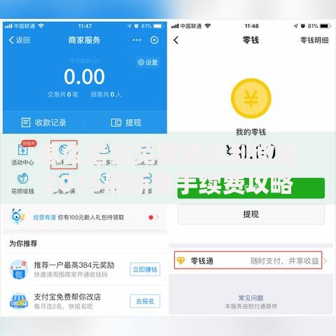 怎么借钱免费提现到微信2025最新免手续费攻略与平台