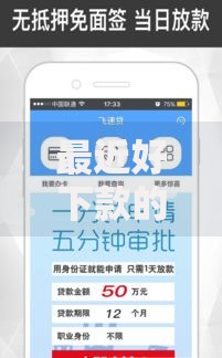 最近好下款的借款软件2025最快审核小额贷款平台推荐