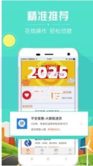 2025年借钱快app正规平台高额度免审核极速到账