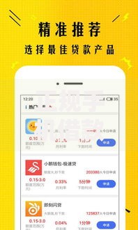正规手机借款平台哪个靠谱2025最新榜单及低息渠道