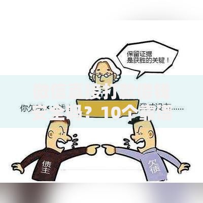 微信直接打款借钱安全吗？10个靠谱正规平台可以借钱推荐