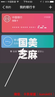 国美芝麻分借钱？十个逾期也不怕的51卡论坛网贷口子