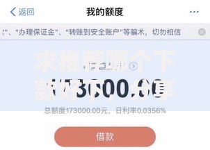 求推荐哪个下款好下，分享2026年最新6个花户贷款口子秒下的