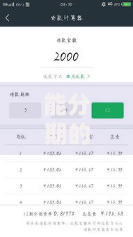 能分期的借款平台？看看这8个借款平台好借钱又快又不看征信怎么样