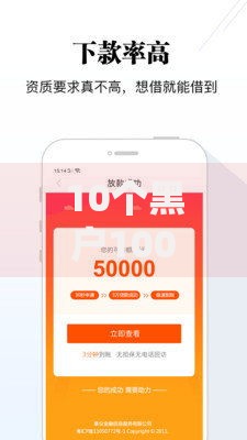 10个黑户100%能下款的平台推荐，专为攻克哪里借钱无门槛难题