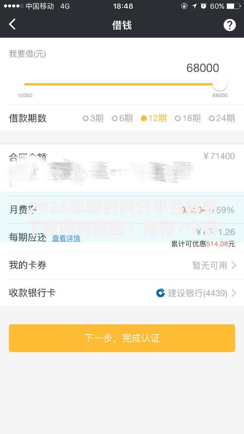 2026年哪的网贷平台容易下款呢有哪些？推荐7个容易下款的平台