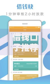 借钱口子推荐？这6个2025类似拍脉会的口子值得一试