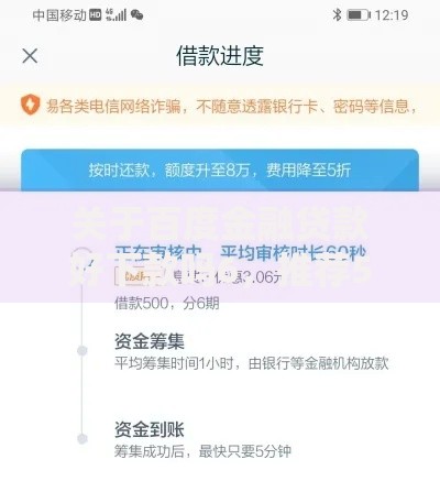 关于百度金融贷款好下款吗6，推荐5个逾期太多仍可下款的软件给你