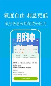 那种软件借钱最安全利息低？网友亲测7个18岁黑户贷款平台盘点