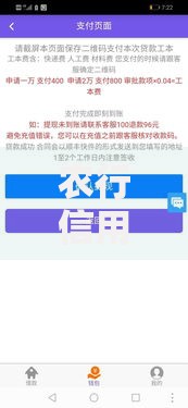 农行信用币审核不过？4000元无门槛借款平台推荐，7个网贷平台排名不分先后盘点